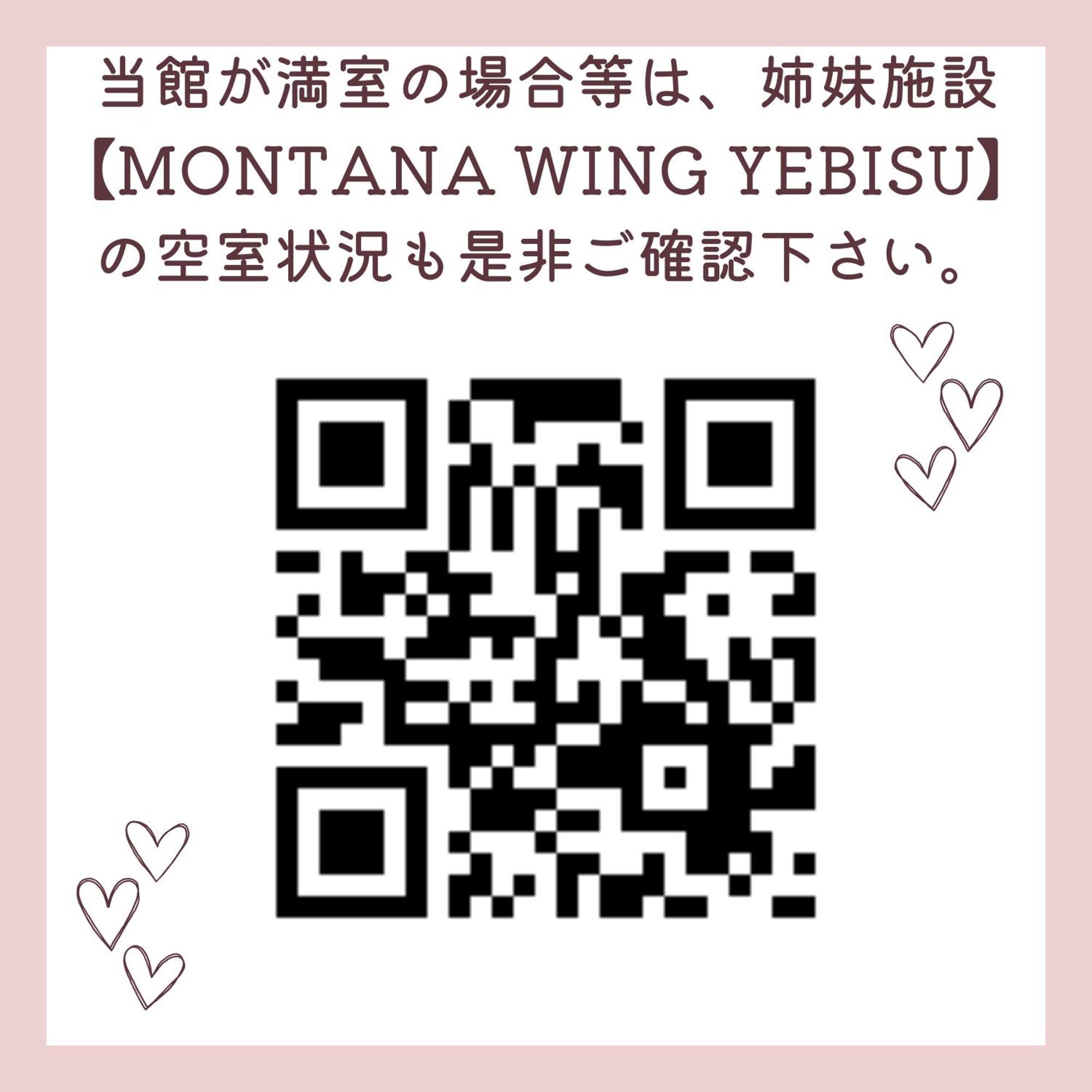 Апартаменты Montana Flat Yebisu Осака Экстерьер фото